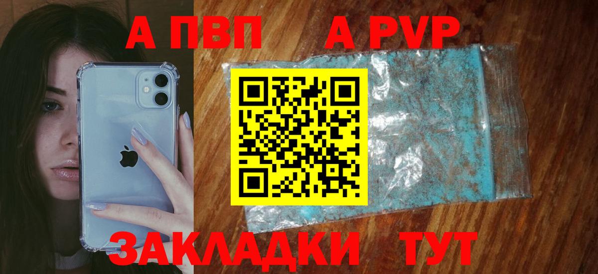 Alpha PVP крисы CK  что такое наркотик  А ПВП VHQ  Гагарин  Alpha-PVP СК КРИС 