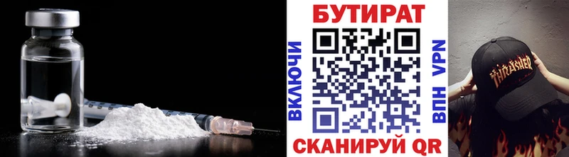 купить наркоту  Гагарин  Бутират 99% 