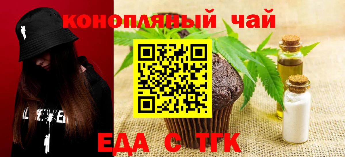 Canna-Cookies марихуана  Вход с VPN  Гагарин 