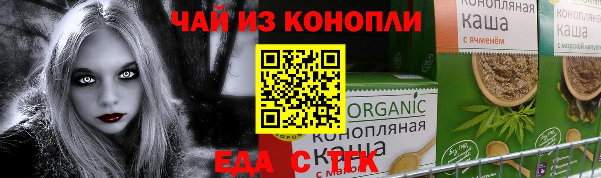 Печенье с ТГК марихуана Гагарин