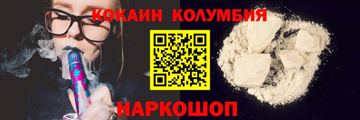 Кокаин Эквадор  Кокаин 97%  Гагарин  КОКАИН  Вход с VPN 