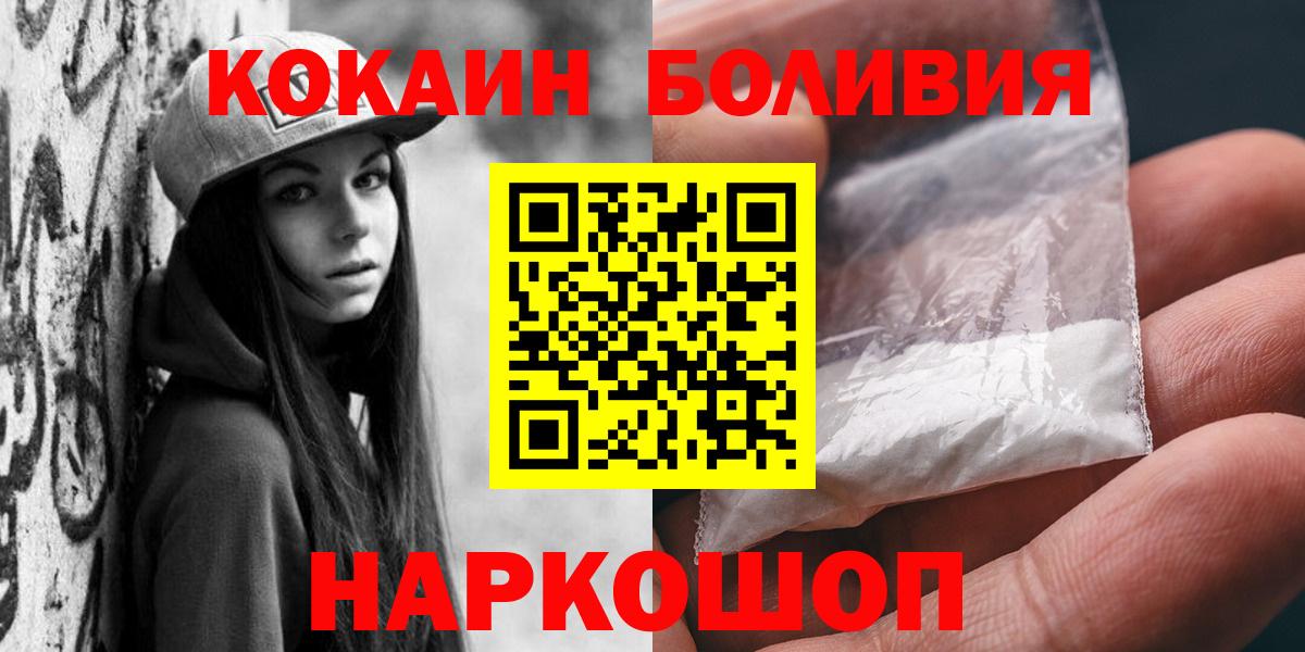 COCAIN FishScale  Кокаин Эквадор  КОКАИН  Гагарин 