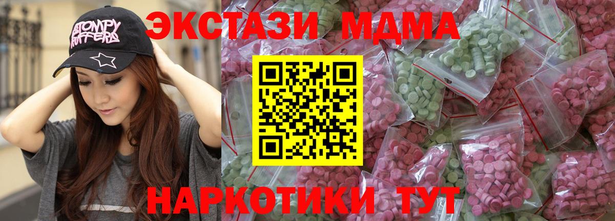 где найти   Ecstasy таблы  ЭКСТАЗИ круглые  Вход с VPN  Гагарин 