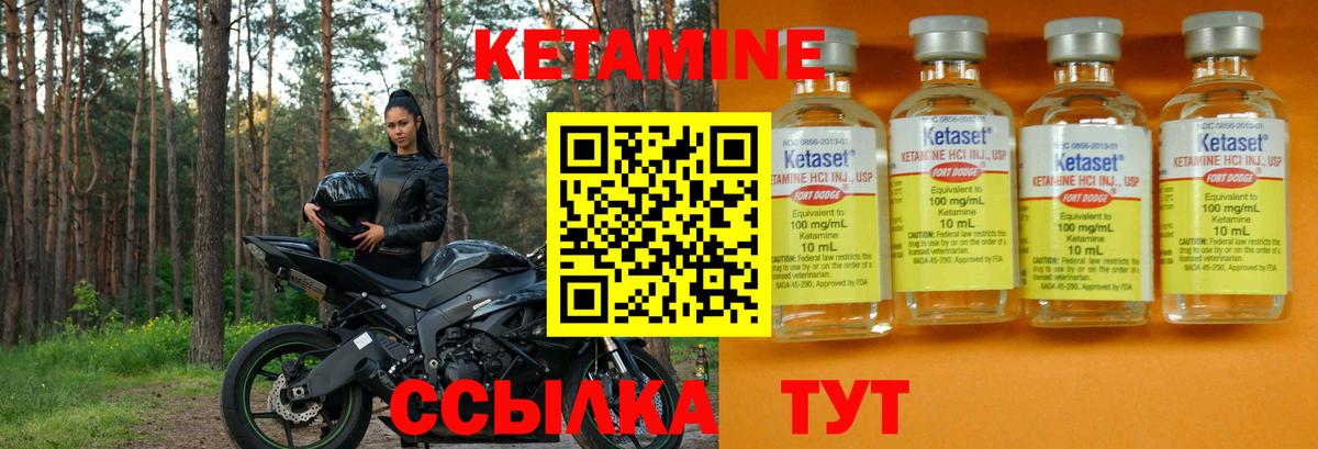 КЕТАМИН ketamine  Гагарин  КЕТАМИН ketamine 