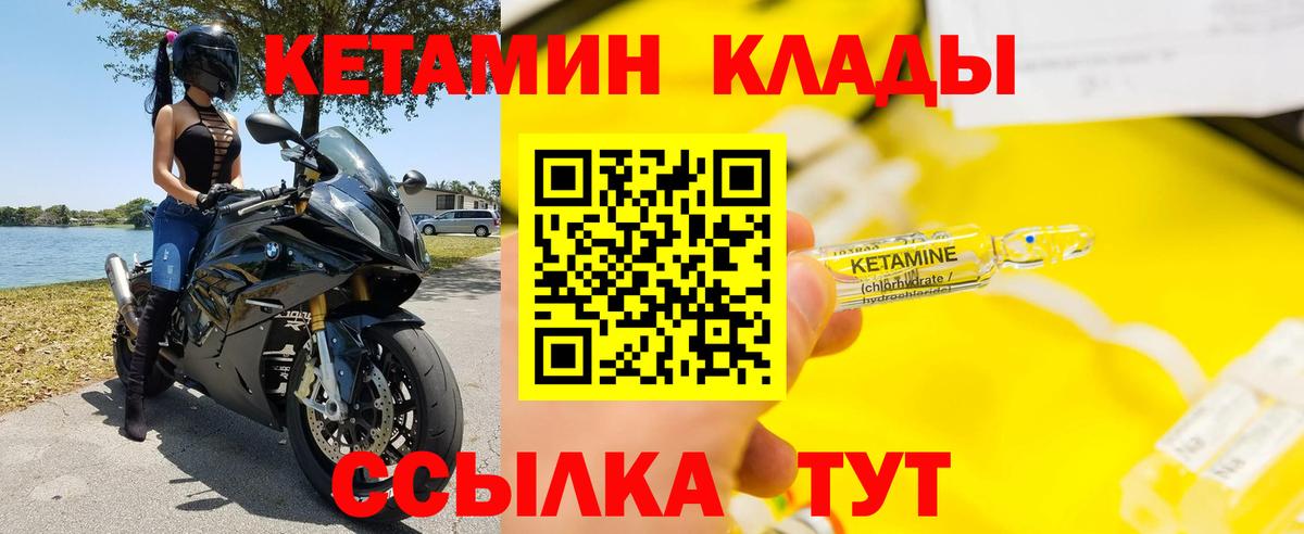 Кетамин VHQ Гагарин