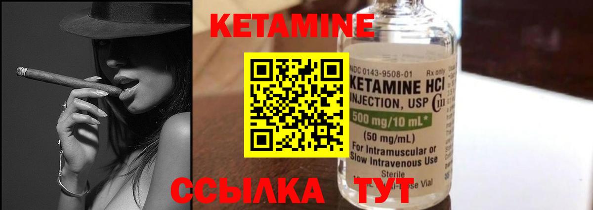 Гагарин  Кетамин ketamine  Вход с VPN 