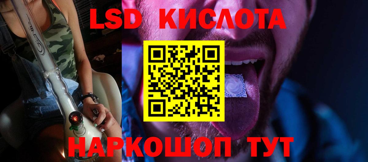 ЛСД экстази кислота Гагарин