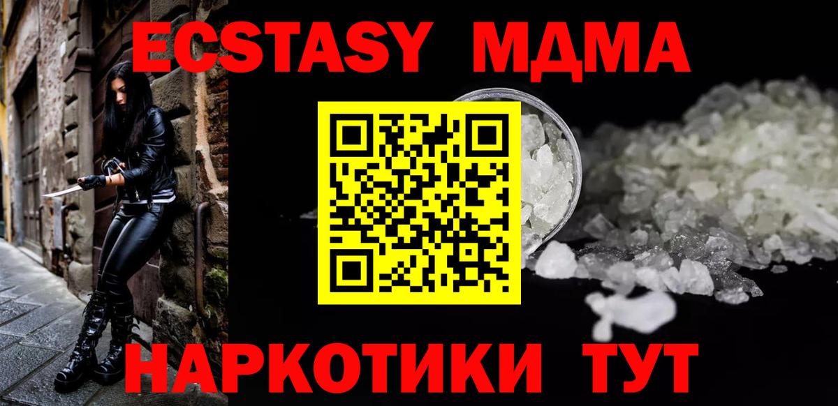 MDMA молли Гагарин