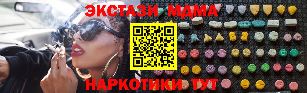 МДМА  МДМА crystal  Гагарин  MDMA VHQ 