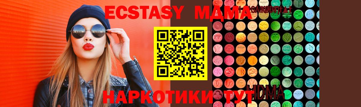 МДМА Molly  МДМА кристаллы  Вход с VPN  Гагарин 