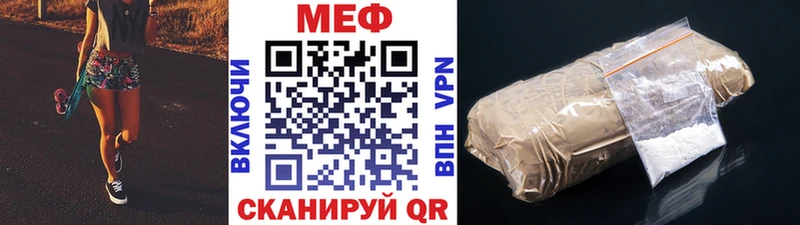 МЯУ-МЯУ VHQ  наркота  Гагарин 