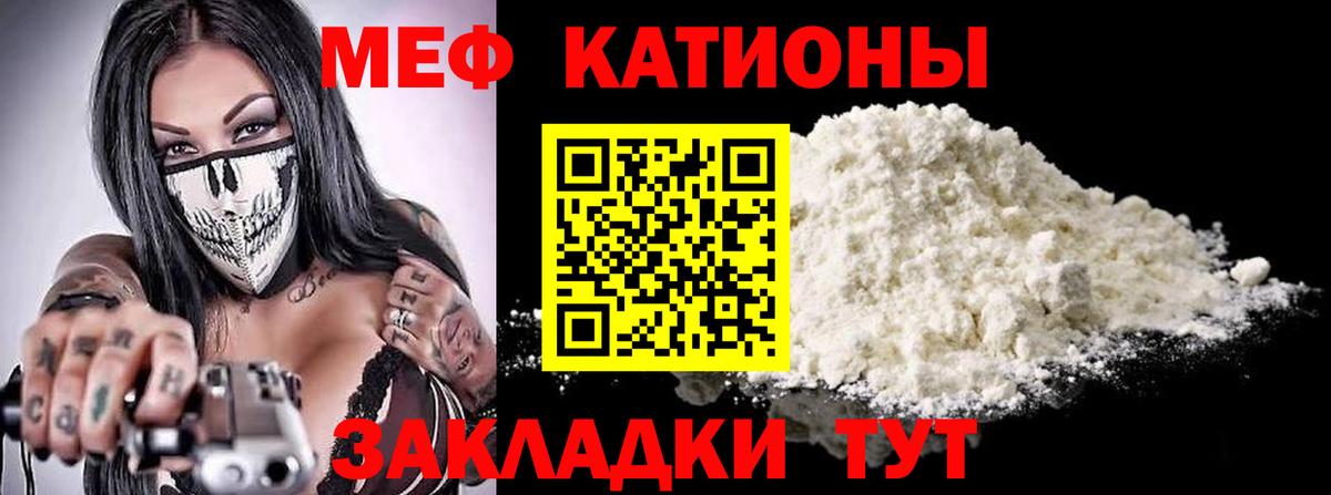 МЯУ-МЯУ VHQ  Меф мука  Мефедрон  Гагарин  Вход с VPN 