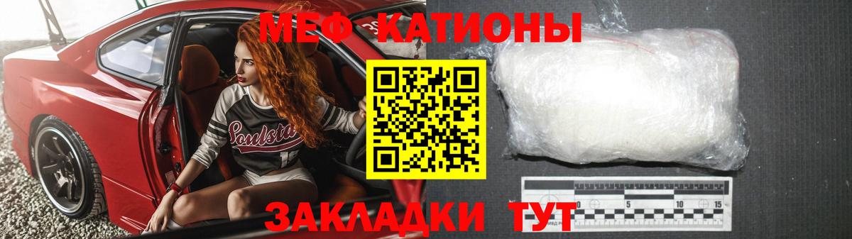 Мефедрон  Гагарин