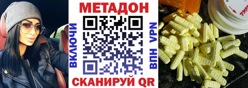 МЕТАДОН VHQ Гагарин