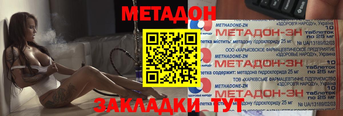 МЕТАДОН белоснежный Гагарин