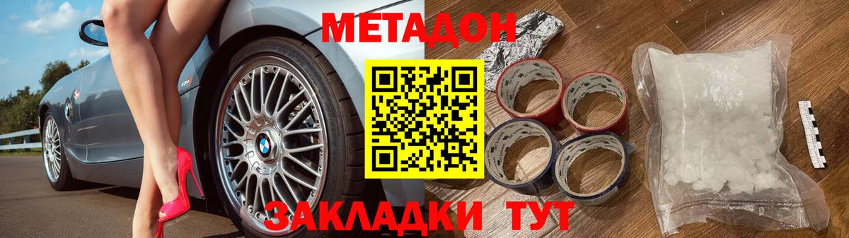 Метадон VHQ  Метадон белоснежный  Гагарин 