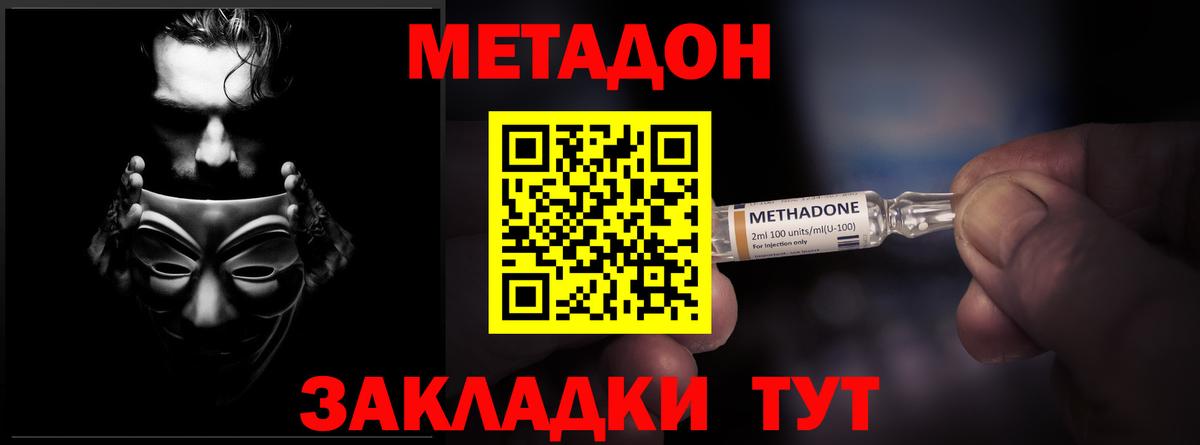 МЕТАДОН VHQ  Вход с VPN  ОМГ ОМГ   Гагарин 