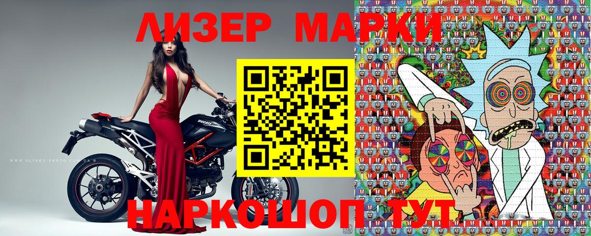 Марки 25I-NBOMe 1,8мг  Гагарин 