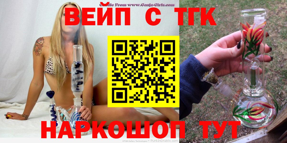 Дистиллят ТГК гашишное масло Гагарин