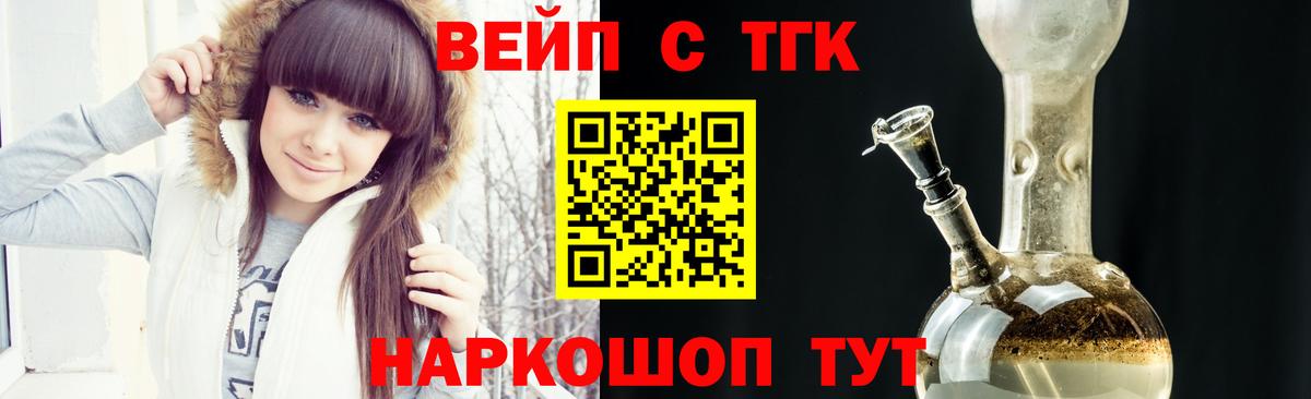 ТГК вейп  Гагарин  Дистиллят ТГК концентрат 