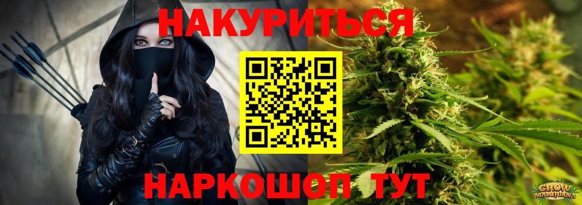 МАРИХУАНА планчик  Вход с VPN  Гагарин  Бошки марихуана тримм  Бошки Шишки AK-47  Конопля Ganja 